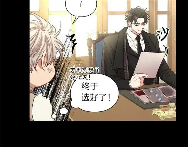 《露西亚-攻略公爵计划》第51话 盒子里的项链图17