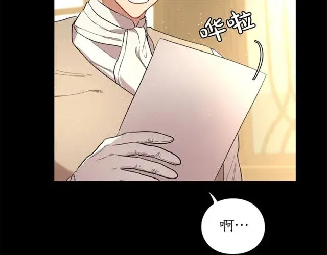 《露西亚-攻略公爵计划》第51话 盒子里的项链图19