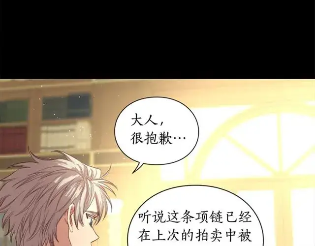 《露西亚-攻略公爵计划》第51话 盒子里的项链图20