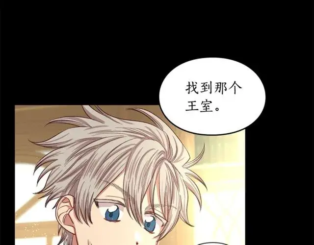 《露西亚-攻略公爵计划》第51话 盒子里的项链图22
