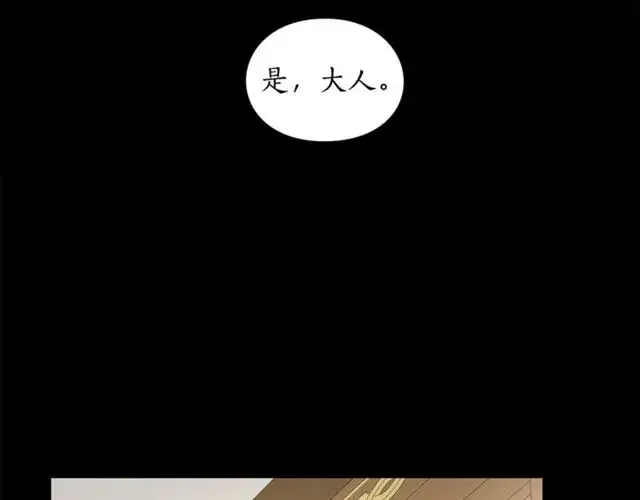 《露西亚-攻略公爵计划》第51话 盒子里的项链图29
