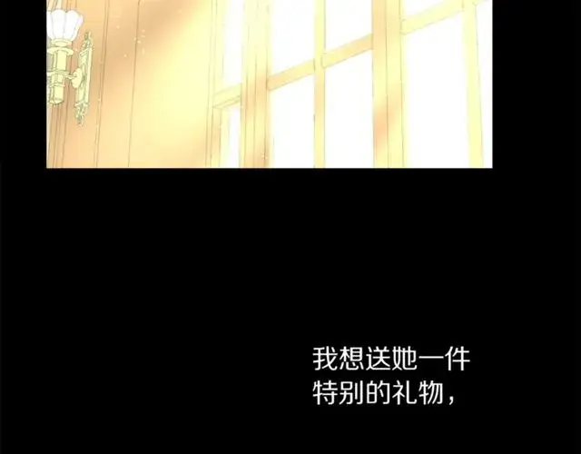 《露西亚-攻略公爵计划》第51话 盒子里的项链图31