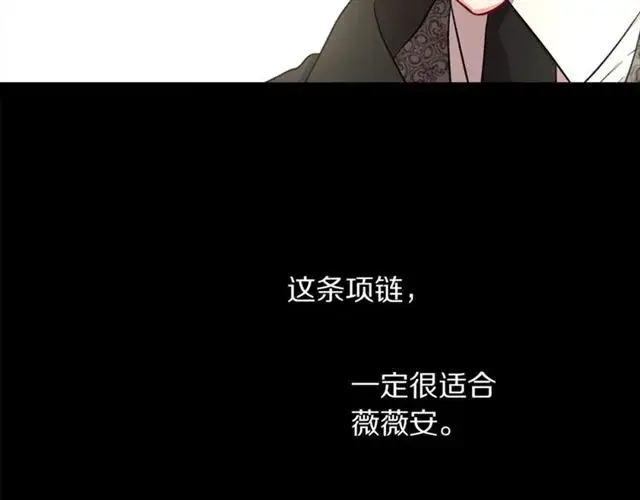 《露西亚-攻略公爵计划》第51话 盒子里的项链图36