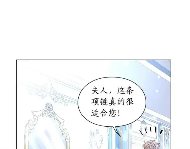 《露西亚-攻略公爵计划》第51话 盒子里的项链图41