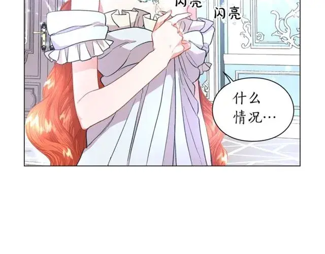 《露西亚-攻略公爵计划》第51话 盒子里的项链图44