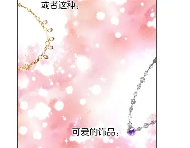 《露西亚-攻略公爵计划》第51话 盒子里的项链图50