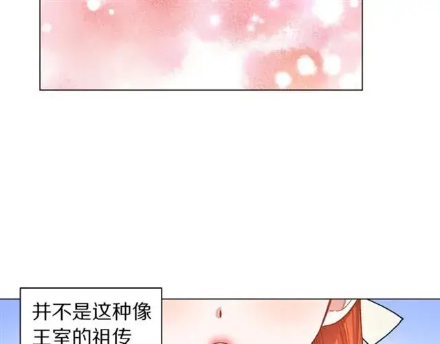 《露西亚-攻略公爵计划》第51话 盒子里的项链图51