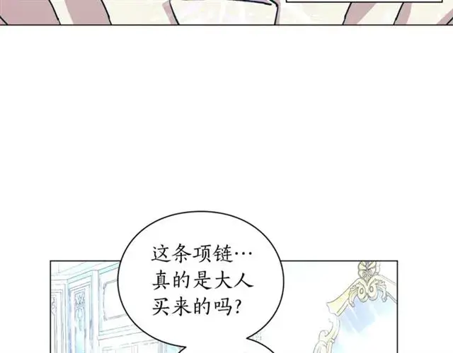《露西亚-攻略公爵计划》第51话 盒子里的项链图53