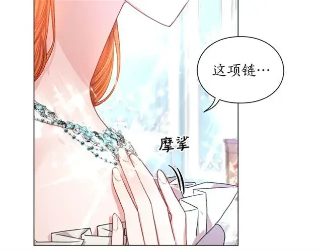 《露西亚-攻略公爵计划》第51话 盒子里的项链图58