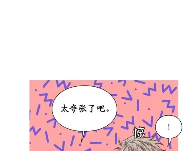 《露西亚-攻略公爵计划》第51话 盒子里的项链图60