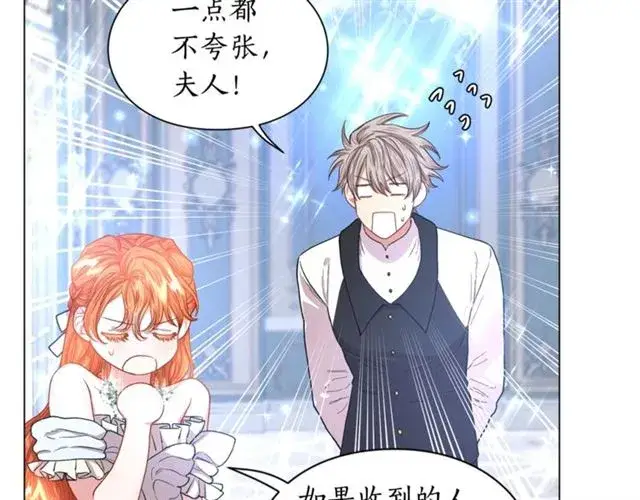 《露西亚-攻略公爵计划》第51话 盒子里的项链图62