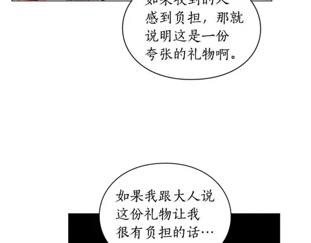 《露西亚-攻略公爵计划》第51话 盒子里的项链图63