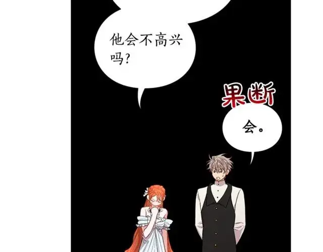 《露西亚-攻略公爵计划》第51话 盒子里的项链图64