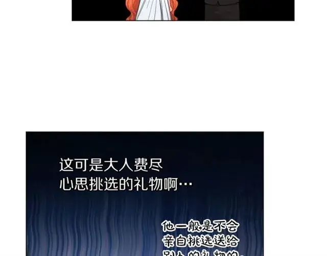 《露西亚-攻略公爵计划》第51话 盒子里的项链图65