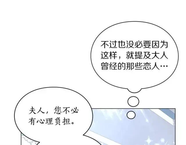 《露西亚-攻略公爵计划》第51话 盒子里的项链图67