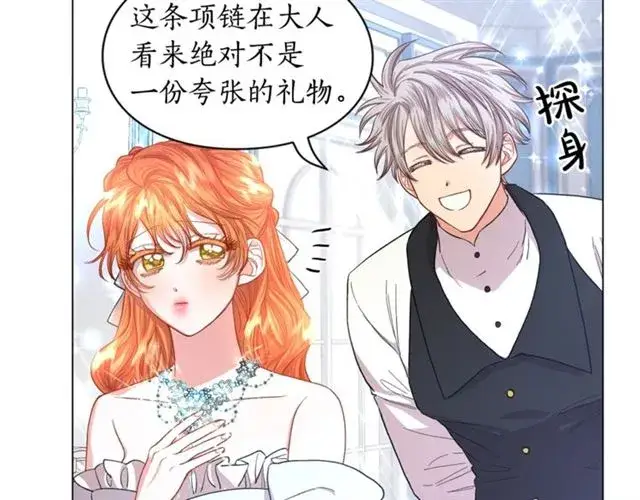 《露西亚-攻略公爵计划》第51话 盒子里的项链图68