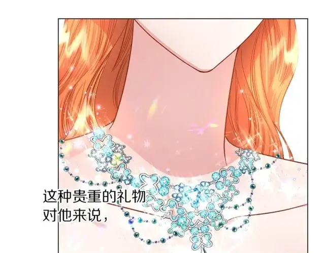 《露西亚-攻略公爵计划》第51话 盒子里的项链图74