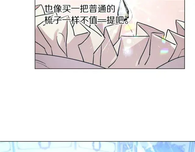 《露西亚-攻略公爵计划》第51话 盒子里的项链图75