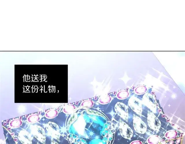 《露西亚-攻略公爵计划》第51话 盒子里的项链图83