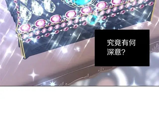 《露西亚-攻略公爵计划》第51话 盒子里的项链图84