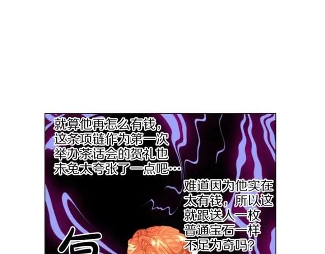 《露西亚-攻略公爵计划》第51话 盒子里的项链图85