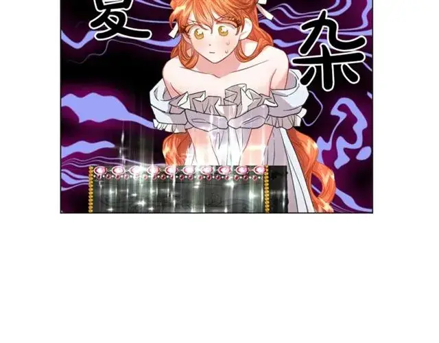 《露西亚-攻略公爵计划》第51话 盒子里的项链图86