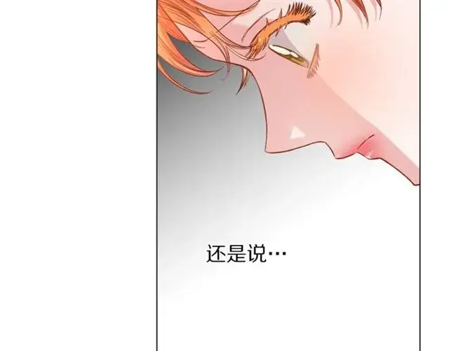 《露西亚-攻略公爵计划》第51话 盒子里的项链图88