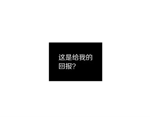 《露西亚-攻略公爵计划》第51话 盒子里的项链图90