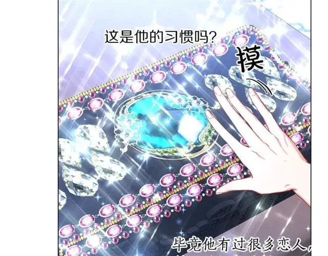 《露西亚-攻略公爵计划》第51话 盒子里的项链图95