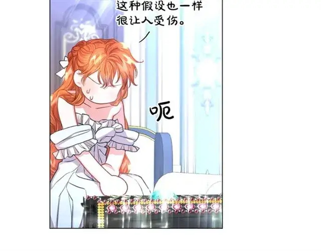 《露西亚-攻略公爵计划》第51话 盒子里的项链图97