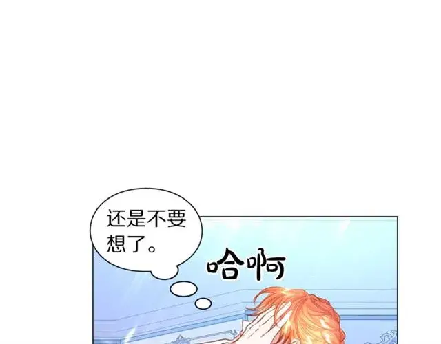 《露西亚-攻略公爵计划》第51话 盒子里的项链图98