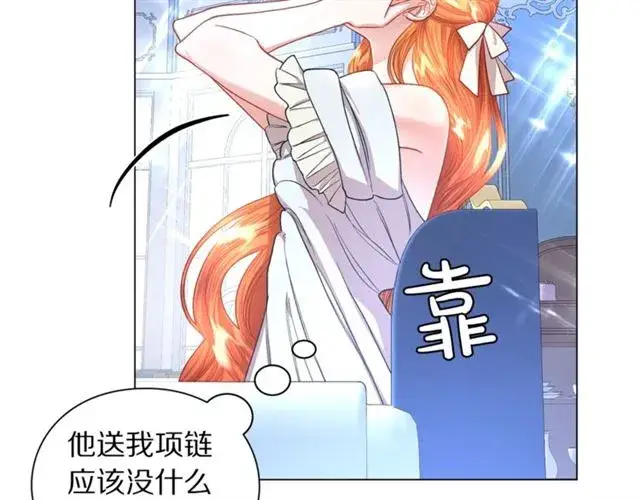 《露西亚-攻略公爵计划》第51话 盒子里的项链图99