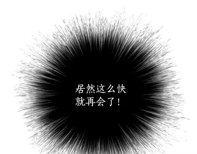 漫画《露西亚-攻略公爵计划》第52话 这种也很甜第100张图
