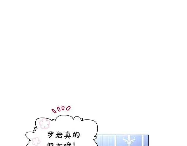 漫画《露西亚-攻略公爵计划》第52话 这种也很甜第107张图
