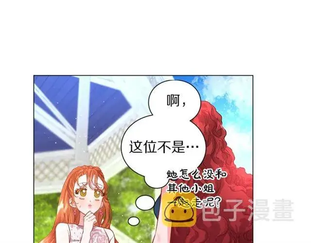 漫画《露西亚-攻略公爵计划》第52话 这种也很甜第19张图