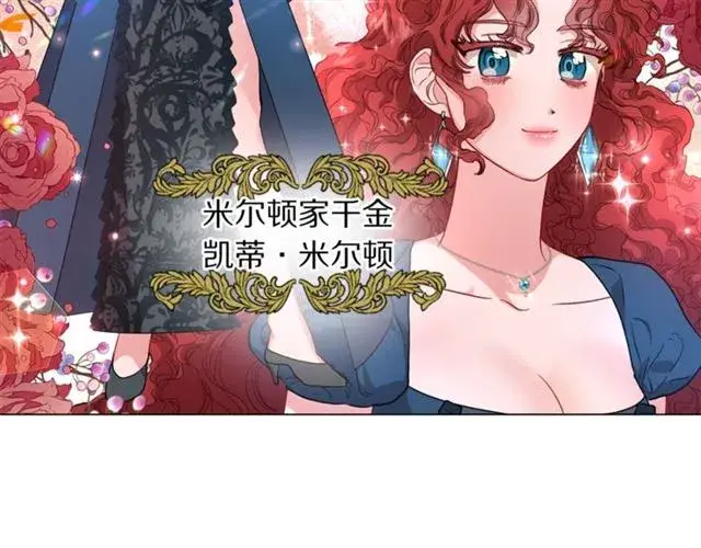 漫画《露西亚-攻略公爵计划》第52话 这种也很甜第22张图