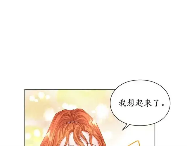 漫画《露西亚-攻略公爵计划》第52话 这种也很甜第26张图