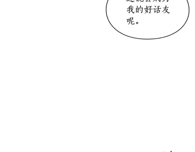 漫画《露西亚-攻略公爵计划》第52话 这种也很甜第28张图