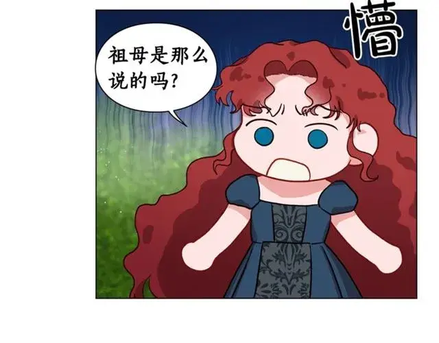 漫画《露西亚-攻略公爵计划》第52话 这种也很甜第29张图