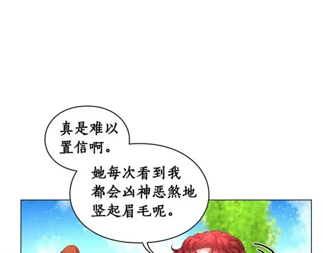 漫画《露西亚-攻略公爵计划》第52话 这种也很甜第30张图
