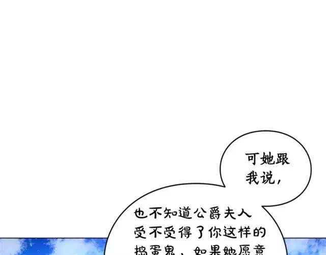 漫画《露西亚-攻略公爵计划》第52话 这种也很甜第35张图