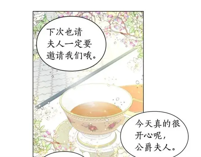 漫画《露西亚-攻略公爵计划》第52话 这种也很甜第4张图