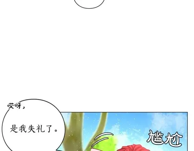 漫画《露西亚-攻略公爵计划》第52话 这种也很甜第47张图