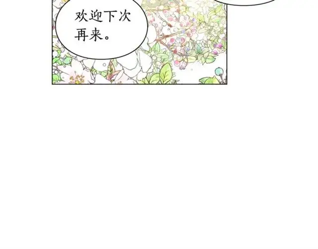 漫画《露西亚-攻略公爵计划》第52话 这种也很甜第5张图