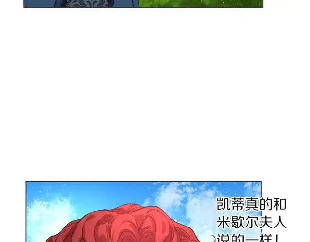 漫画《露西亚-攻略公爵计划》第52话 这种也很甜第54张图