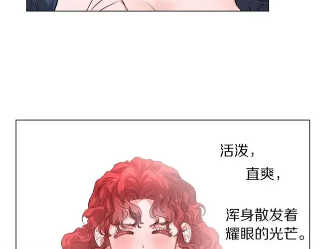 漫画《露西亚-攻略公爵计划》第52话 这种也很甜第56张图