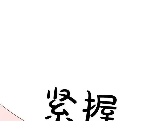 漫画《露西亚-攻略公爵计划》第52话 这种也很甜第58张图