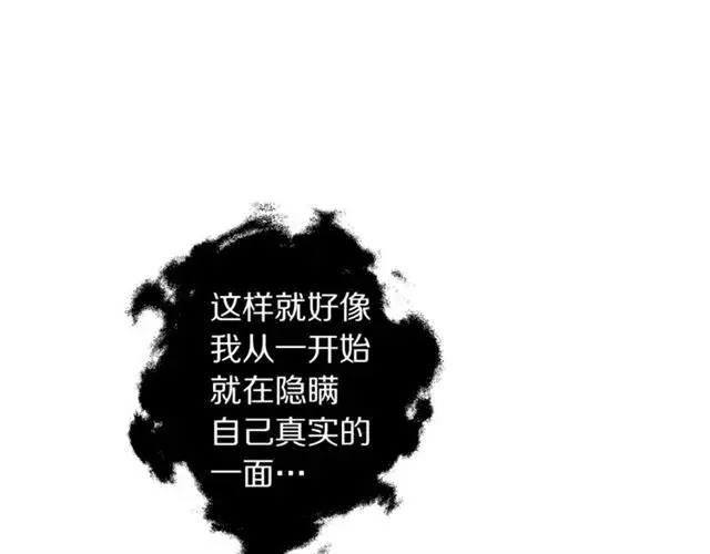 漫画《露西亚-攻略公爵计划》第52话 这种也很甜第65张图