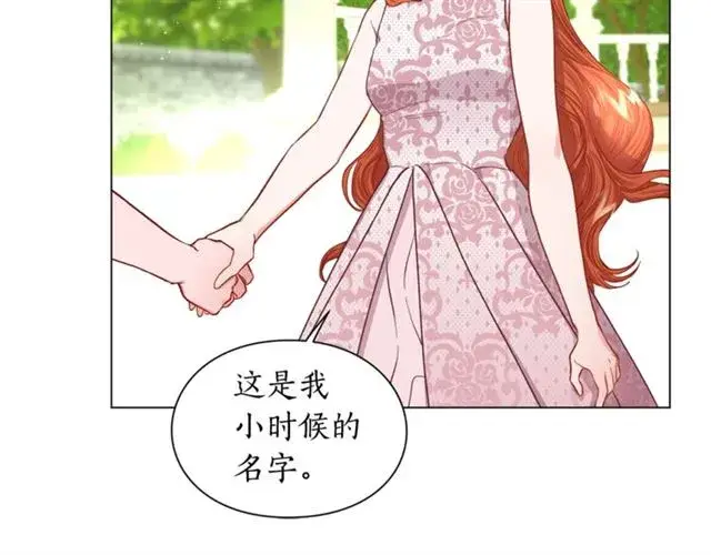 漫画《露西亚-攻略公爵计划》第52话 这种也很甜第69张图