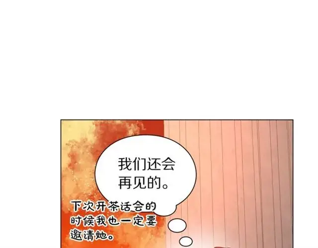 漫画《露西亚-攻略公爵计划》第52话 这种也很甜第85张图